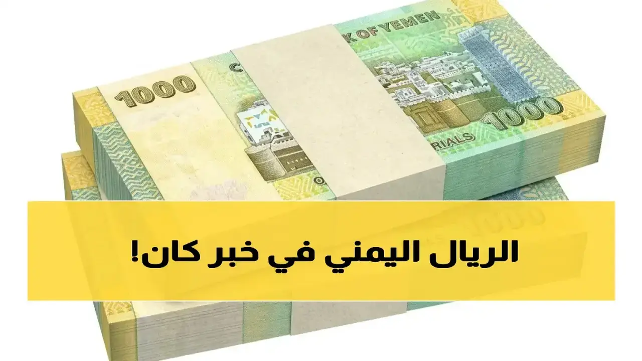 اتساع فجوة أسعار الدولار بين عدن وصنعاء يتجاوز حاجز الـ 1000% لأول مرة